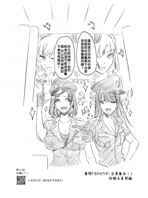 [憑依ラヴァー (よろず)] 憑依カタログ～女のカラダが乗っ取られまくる合同本（アンソロジー）～ [中国翻訳] [DL版]_099