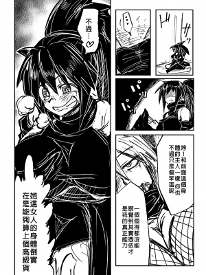 [憑依ラヴァー (よろず)] 憑依カタログ～女のカラダが乗っ取られまくる合同本（アンソロジー）～ [中国翻訳] [DL版]_046