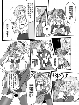 [憑依ラヴァー (よろず)] 憑依カタログ～女のカラダが乗っ取られまくる合同本（アンソロジー）～ [中国翻訳] [DL版]_164