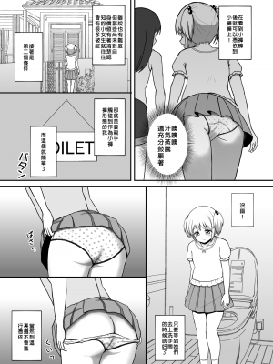 [憑依ラヴァー (よろず)] 憑依カタログ～女のカラダが乗っ取られまくる合同本（アンソロジー）～ [中国翻訳] [DL版]_030