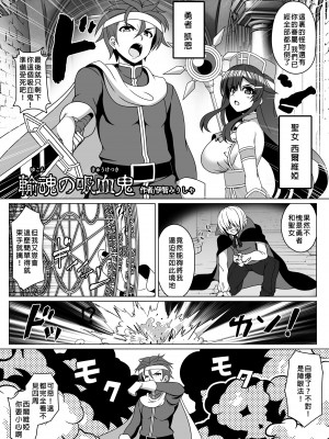 [憑依ラヴァー (よろず)] 憑依カタログ～女のカラダが乗っ取られまくる合同本（アンソロジー）～ [中国翻訳] [DL版]_092