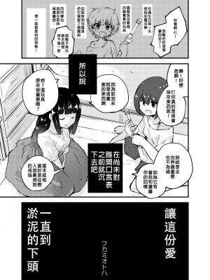 [憑依ラヴァー (よろず)] 憑依カタログ～女のカラダが乗っ取られまくる合同本（アンソロジー）～ [中国翻訳] [DL版]_014