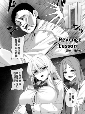 [憑依ラヴァー (よろず)] 憑依カタログ～女のカラダが乗っ取られまくる合同本（アンソロジー）～ [中国翻訳] [DL版]_077