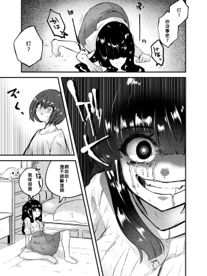 [憑依ラヴァー (よろず)] 憑依カタログ～女のカラダが乗っ取られまくる合同本（アンソロジー）～ [中国翻訳] [DL版]_016