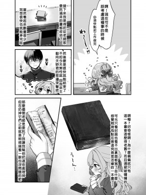 [憑依ラヴァー (よろず)] 憑依カタログ～女のカラダが乗っ取られまくる合同本（アンソロジー）～ [中国翻訳] [DL版]_133