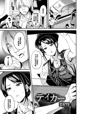 [憑依ラヴァー (よろず)] 憑依カタログ～女のカラダが乗っ取られまくる合同本（アンソロジー）～ [中国翻訳] [DL版]_100