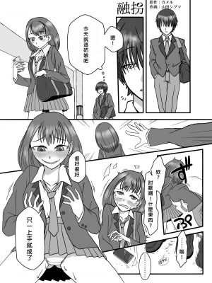 [憑依ラヴァー (よろず)] 憑依カタログ～女のカラダが乗っ取られまくる合同本（アンソロジー）～ [中国翻訳] [DL版]_162