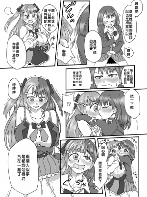 [憑依ラヴァー (よろず)] 憑依カタログ～女のカラダが乗っ取られまくる合同本（アンソロジー）～ [中国翻訳] [DL版]_163
