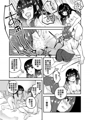 [憑依ラヴァー (よろず)] 憑依カタログ～女のカラダが乗っ取られまくる合同本（アンソロジー）～ [中国翻訳] [DL版]_018