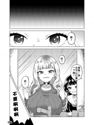 [憑依ラヴァー (よろず)] 憑依カタログ～女のカラダが乗っ取られまくる合同本（アンソロジー）～ [中国翻訳] [DL版]_173