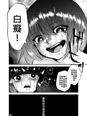 [憑依ラヴァー (よろず)] 憑依カタログ～女のカラダが乗っ取られまくる合同本（アンソロジー）～ [中国翻訳] [DL版]_023