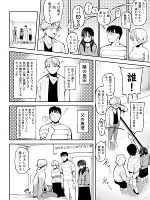 [どえむたん] セックスしないと出られない部屋でNTRれた。 [DL版]_03