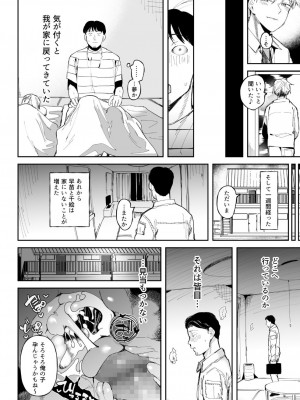 [どえむたん] セックスしないと出られない部屋でNTRれた。 [DL版]_15