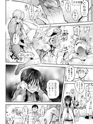 [どえむたん] セックスしないと出られない部屋でNTRれた。 [DL版]_05
