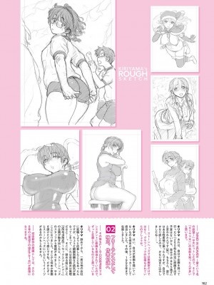 キリヤマ太一作品集 PINUP GIRLS ピンナップガールズ_163
