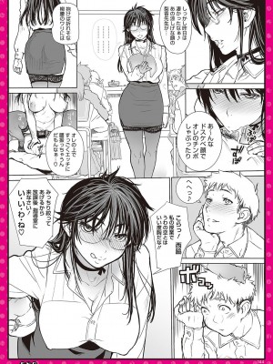 キリヤマ太一作品集 PINUP GIRLS ピンナップガールズ_145