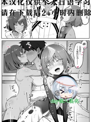 [こらんだむ] ワンジナちゃんたちがなかなか帰ってくれないので最終手段に出るマスター (Fate／Grand Order)【day个人汉化】_1