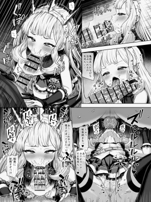 [Yapo] カリオストロと秘密の錬金術 2 09／25 (グランブルーファンタジー)_03