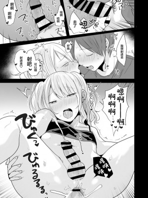 [猫大襲来 (も〜ん)] 性欲が強すぎるキミに惚れられたら...  [中国翻訳]_24