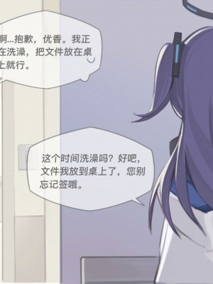 [氯酸钾的分解] 杏山カズサ 無料本 [中国翻訳]_13