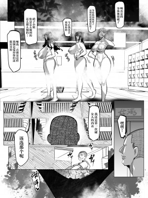 [来夏色 (Mr.way)] 要人護衛任務 -真希のしんどい一日- (呪術廻戦) [中国翻訳]_19