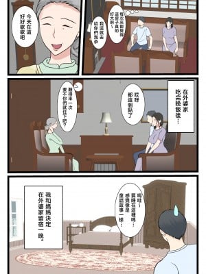 [べにー研究所 (べにサイロ)] 処女の母は息子に抱かれて子を孕む [中国翻訳]____006