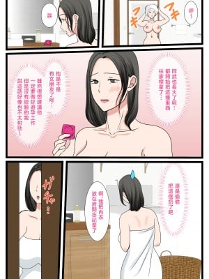 [べにー研究所 (べにサイロ)] 処女の母は息子に抱かれて子を孕む [中国翻訳]____011