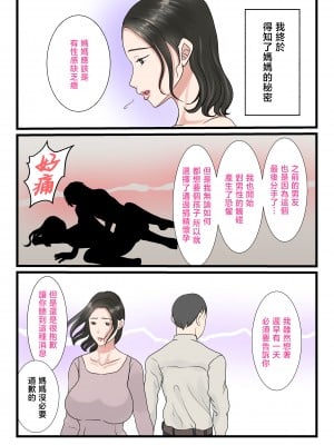 [べにー研究所 (べにサイロ)] 処女の母は息子に抱かれて子を孕む [中国翻訳]____013