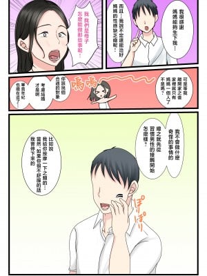 [べにー研究所 (べにサイロ)] 処女の母は息子に抱かれて子を孕む [中国翻訳]____014