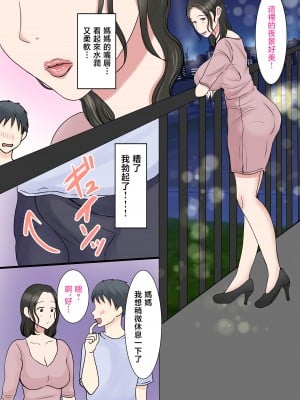 [べにー研究所 (べにサイロ)] 処女の母は息子に抱かれて子を孕む [中国翻訳]____028