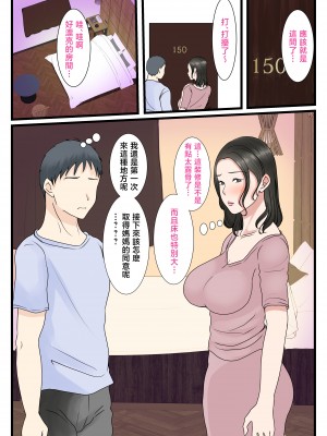 [べにー研究所 (べにサイロ)] 処女の母は息子に抱かれて子を孕む [中国翻訳]____031
