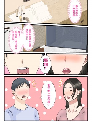 [べにー研究所 (べにサイロ)] 処女の母は息子に抱かれて子を孕む [中国翻訳]____032
