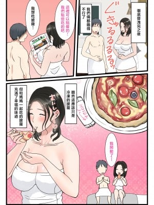 [べにー研究所 (べにサイロ)] 処女の母は息子に抱かれて子を孕む [中国翻訳]____073