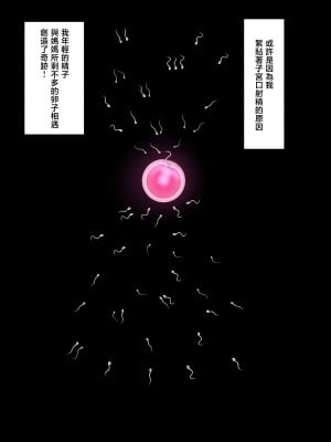 [べにー研究所 (べにサイロ)] 処女の母は息子に抱かれて子を孕む [中国翻訳]____076