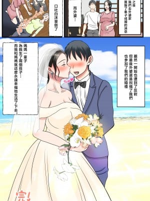 [べにー研究所 (べにサイロ)] 処女の母は息子に抱かれて子を孕む [中国翻訳]____084