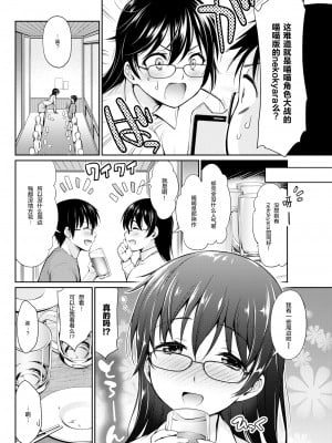 [無修正] [うまくち醤油] 酩酊コスプレイ (COMIC 快楽天 2016年8月号) [绅士仓库汉化]_02