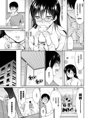 [無修正] [うまくち醤油] 酩酊コスプレイ (COMIC 快楽天 2016年8月号) [绅士仓库汉化]_03