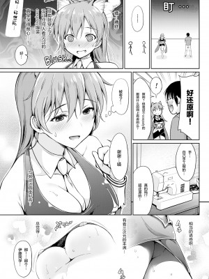 [無修正] [うまくち醤油] 酩酊コスプレイ (COMIC 快楽天 2016年8月号) [绅士仓库汉化]_05