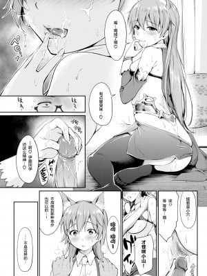 [無修正] [うまくち醤油] 酩酊コスプレイ (COMIC 快楽天 2016年8月号) [绅士仓库汉化]_11