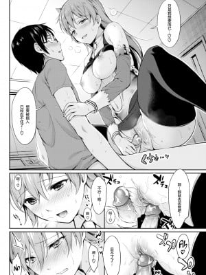 [無修正] [うまくち醤油] 酩酊コスプレイ (COMIC 快楽天 2016年8月号) [绅士仓库汉化]_12