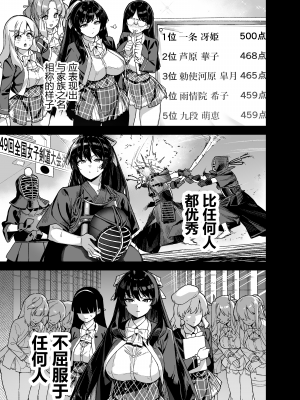 [陸の孤島亭 (しゃよー)] 桜春女学院の男優1-2 [中文] [無修正]_00000023
