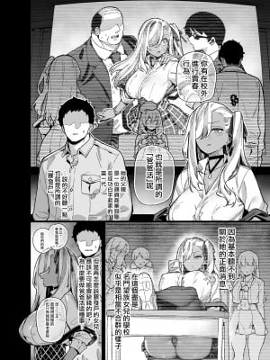 [陸の孤島亭 (しゃよー)] 桜春女学院の男優1-2 [中文] [無修正]_00000060