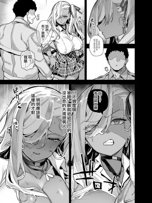 [陸の孤島亭 (しゃよー)] 桜春女学院の男優1-2 [中文] [無修正]_00000061