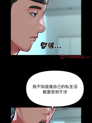 社區重建協會 103-105話_103_5