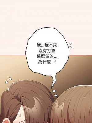 遊戲不能這樣玩 63-65話_63_02