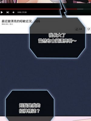 遊戲不能這樣玩 63-65話_64_08