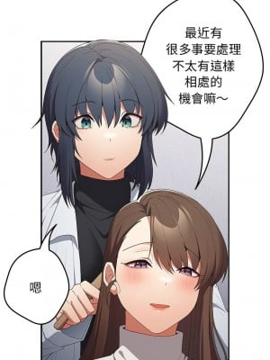 遊戲不能這樣玩 63-65話_64_09
