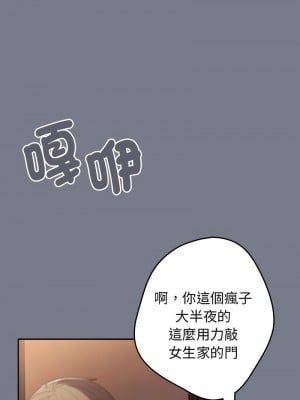 遊戲不能這樣玩 63-65話_64_14
