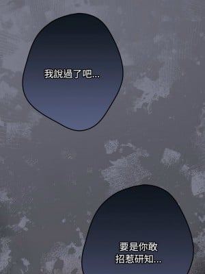 遊戲不能這樣玩 63-65話_64_16