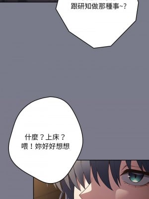 遊戲不能這樣玩 63-65話_65_03